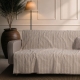 Ριχτάρι Macon 03 Light Brown - Τετραθέσιο 180x350cm